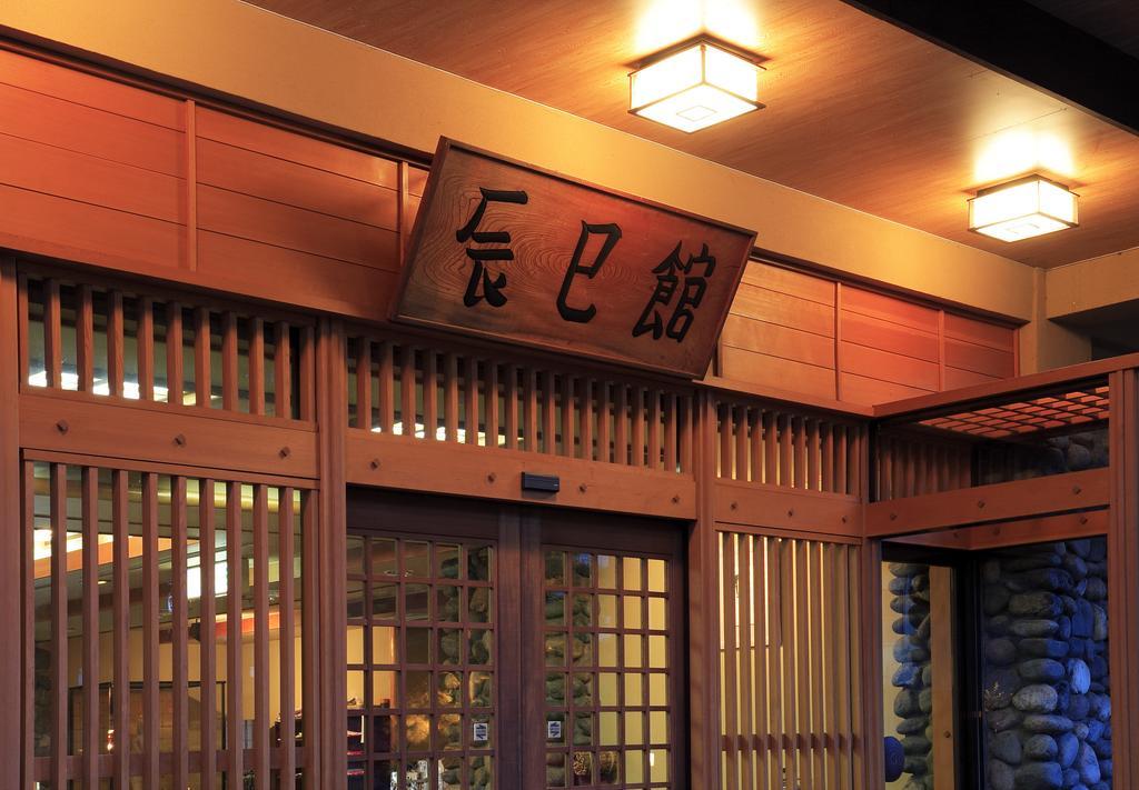 Tatsumikan Minakami Exterior photo